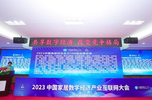 數(shù)字經(jīng)濟(jì)浪潮下，家居行業(yè)如何借力互聯(lián)網(wǎng)銷售開辟新藍(lán)海